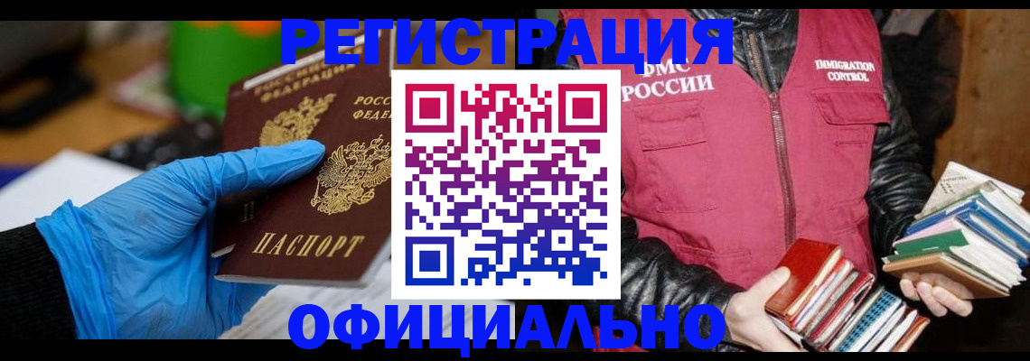 временная регистрация 2025 в Красногорске