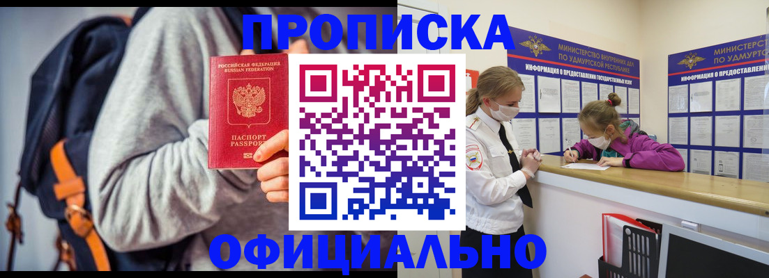 временная регистрация 2025 в Красногорске