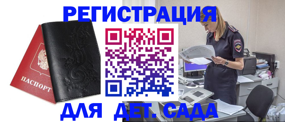 временная регистрация в Красногорске