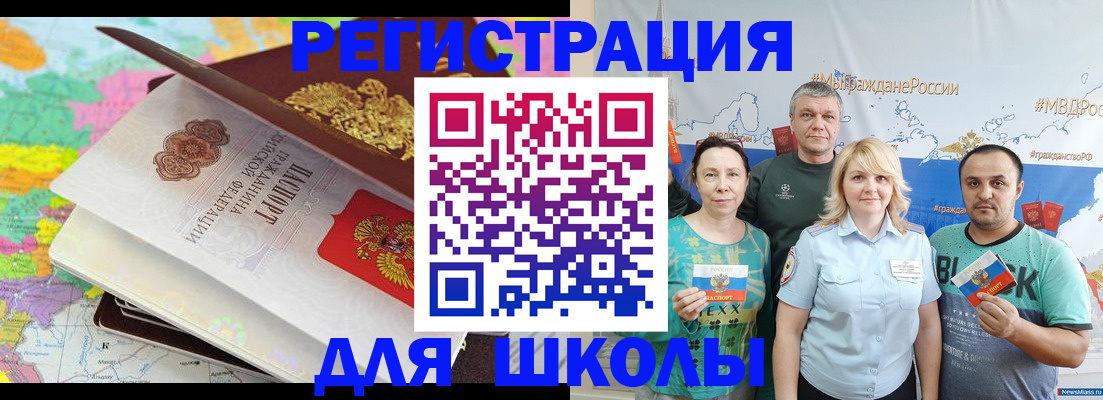 временная регистрация купить в Красногорске