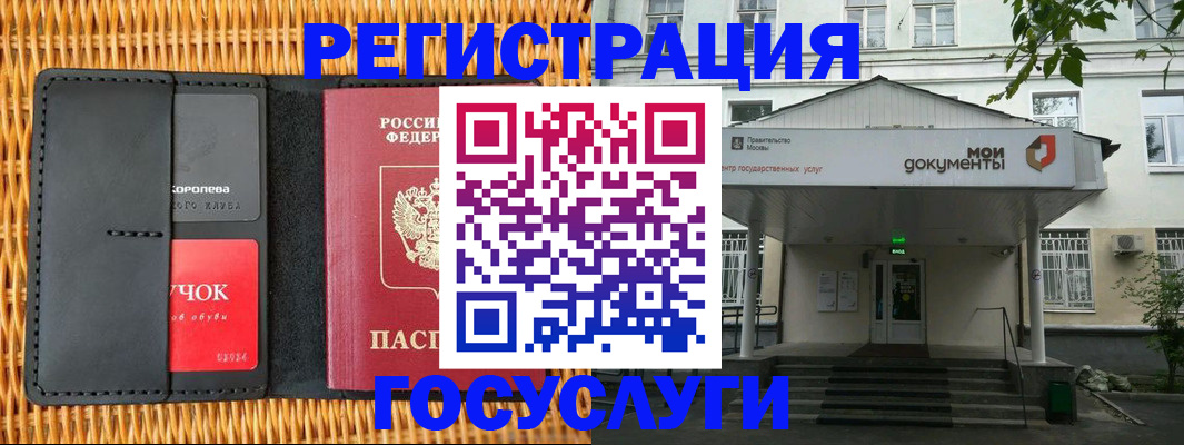 временная регистрация в Красногорске